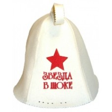Шапка для бани Звезда в шоке Шапка для бани Звезда в шоке