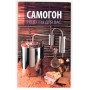 Самогонный аппарат Турбо ФЕНИКС - Мечта Самогонный аппарат Турбо ФЕНИКС - Мечта